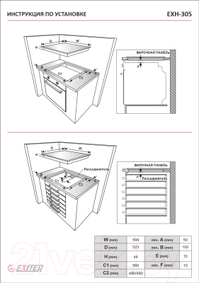 Комплект встраиваемой техники Exiteq EXO-202 + EXH-305