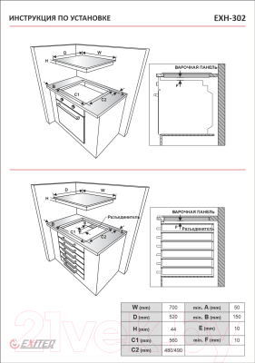 Комплект встраиваемой техники Exiteq EXO-205 Inox + EXH-302