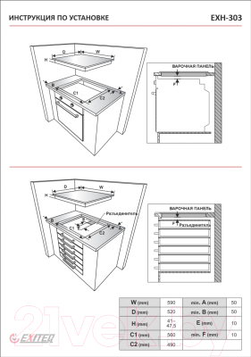 Комплект встраиваемой техники Exiteq EXO-205 Inox + EXH-303