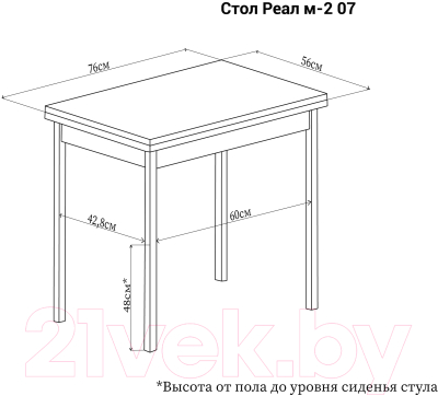 Обеденный стол Домотека Реал М-2 56x76-112x75 (бежевый/молочный дуб/07) - Схема