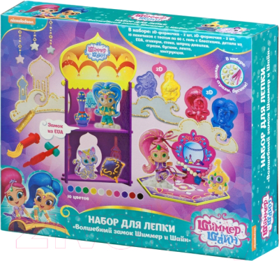 

Набор для лепки Shimmer & Shine, Волшебный замок Шиммер и Шайн / 33509