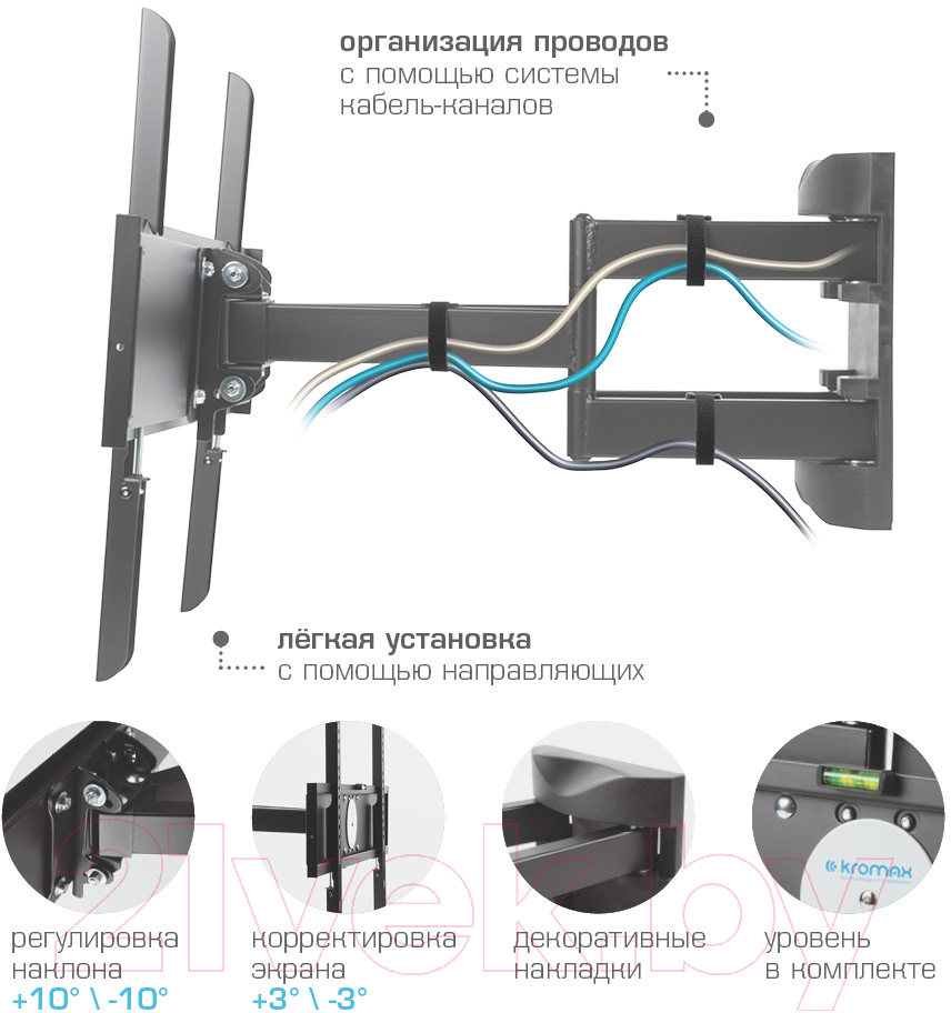 Кронштейн для телевизора Kromax Atlantis-55