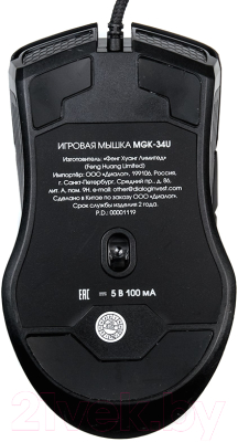 Мышь Dialog Gan-Kata MGK-34U (черный)
