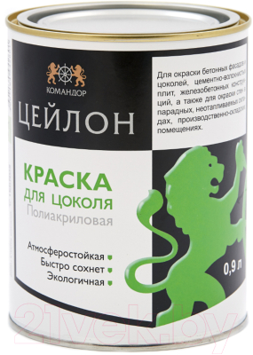 

Краска Командор, Прозрачный, Цейлон База LC