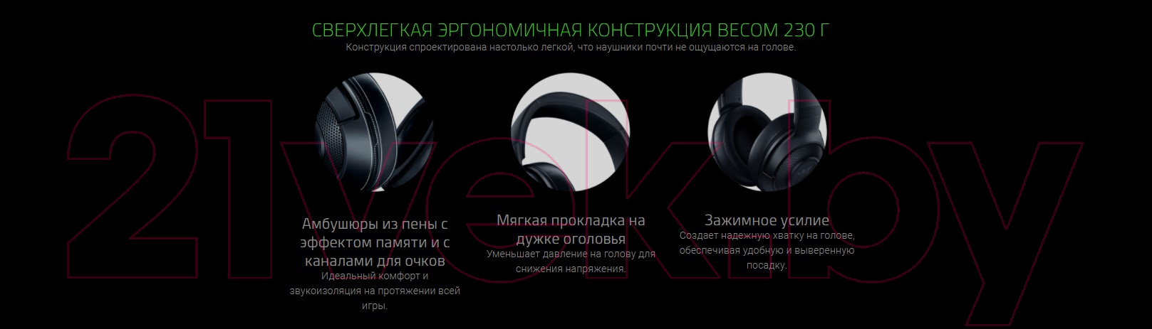 Наушники-гарнитура Razer Kraken X Lite / RZ04-02950100-R381