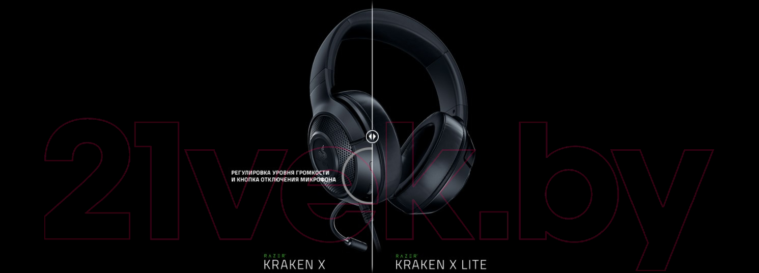 Наушники-гарнитура Razer Kraken X Lite / RZ04-02950100-R381