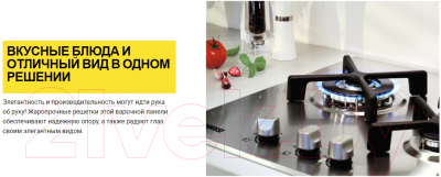 Газовая варочная панель Zanussi GPZ263LK