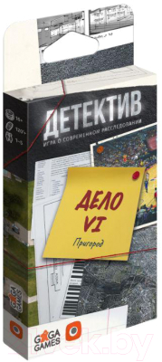 

Настольная игра GaGa, Детектив. Дело VI. Пригород / GG170