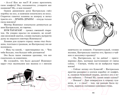 Книга Махаон Приключения в заоблачной стране (Блайтон Э.)