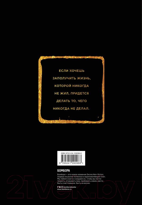 Книга Эксмо НИ СЫ. Будь уверен в своих силах (Синсеро Дж.) — фото 2