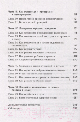 

Книга Эксмо, Как перестать срываться на ребенка