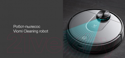 Робот-пылесос Viomi V2 Cleaning Robot / V-RVCLM21B