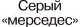 Миниатюра изображения товара Книга АСТ Король на все времена. Мистер Мерседес (Кинг С.)