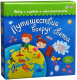 Настольная игра Bumbaram Путешествие вокруг света / BUM-tr-201 -