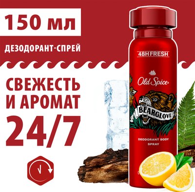 Дезодорант-спрей Old Spice Deep Sea (150мл)