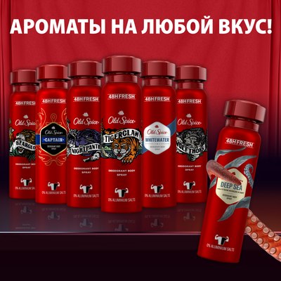 Дезодорант-спрей Old Spice Deep Sea (150мл)