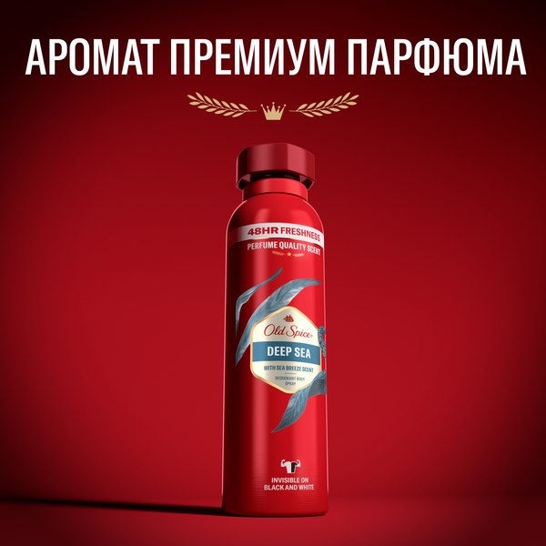 Дезодорант-спрей Old Spice Deep Sea (150мл)