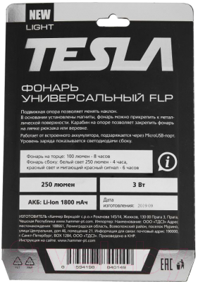 Прожектор Tesla 628657