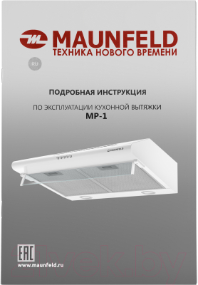 Вытяжка плоская Maunfeld MP-1 60 (белый)