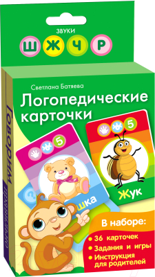 

Развивающие карточки Росмэн, Логопедические. Обезьянка / 4660006878599