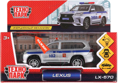 Автомобиль игрушечный Технопарк Lexus LX-570 Полиция / LX570-P-SL