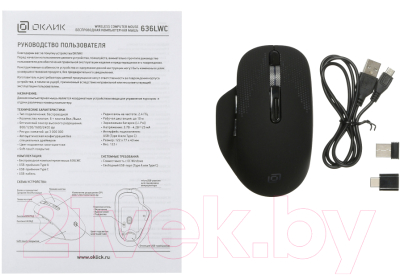 Мышь Oklick 636LWC (черный)
