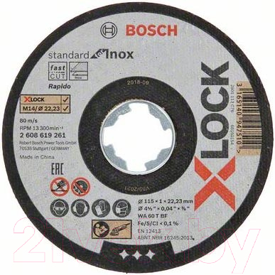 Набор отрезных дисков Bosch X-lock 2.608.619.266