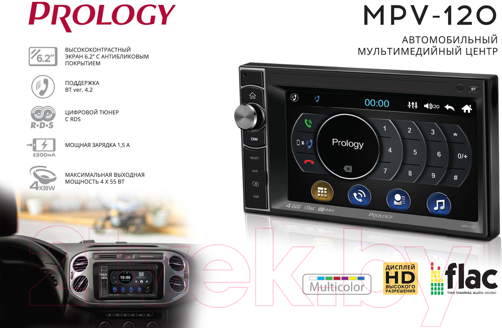 Бездисковая автомагнитола Prology MPV-120 — фото 8