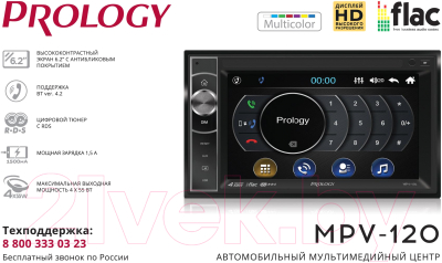 Бездисковая автомагнитола Prology MPV-120