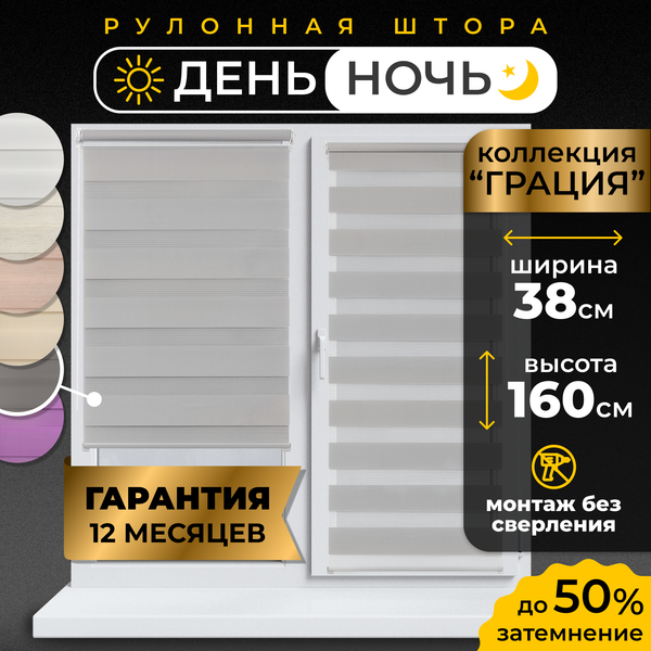 Рулонная штора Lm Decor Грация ДН LB 10-17 38x160 (серый)