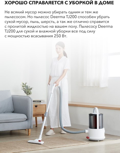 Купить Пылесос Deerma DEM-TJ200 в Жодино
