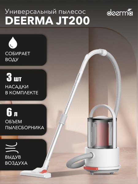 Купить Пылесос Deerma DEM-TJ200 в Жодино