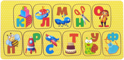 

Развивающая игрушка Paremo, Вкладыши. Алфавит Буквы и звуки / PE720-168