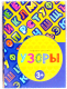 Развивающая игрушка Paremo Алфавит с узорами / PE720-125 - 