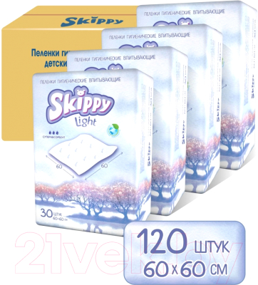 Набор пеленок одноразовых детских Skippy Light впитывающих с суперабсорбентом 60x60 (120шт)