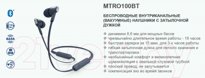 Беспроводные наушники TCL MTRO100BTBK-EU