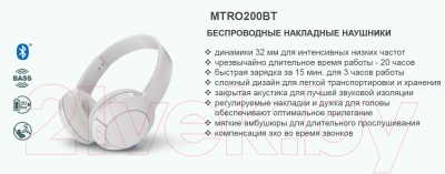 Беспроводные наушники TCL MTRO200BTBK-EU