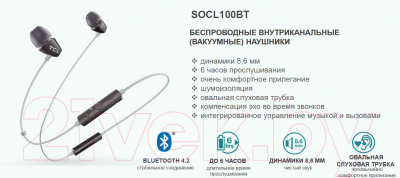 Беспроводные наушники TCL SOCL100BTOR-EU