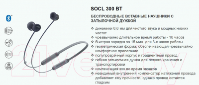 Беспроводные наушники TCL SOCL300BTBK-EU