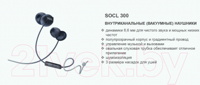 Наушники-гарнитура TCL SOCL300OR-EU