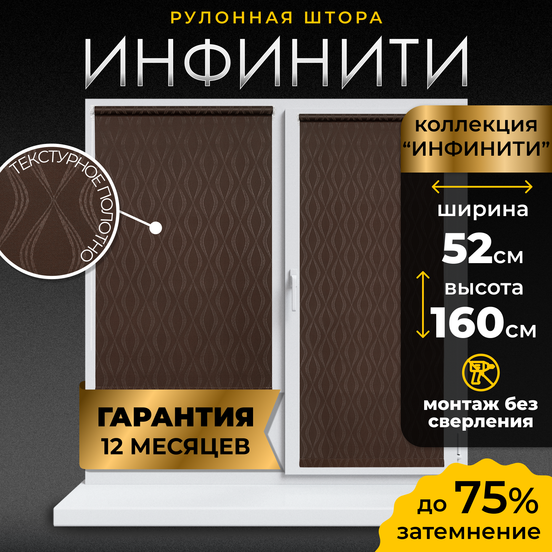 Рулонная штора Lm Decor Инфинити LM 41-02C 52x160 (коричневый) — фото 2