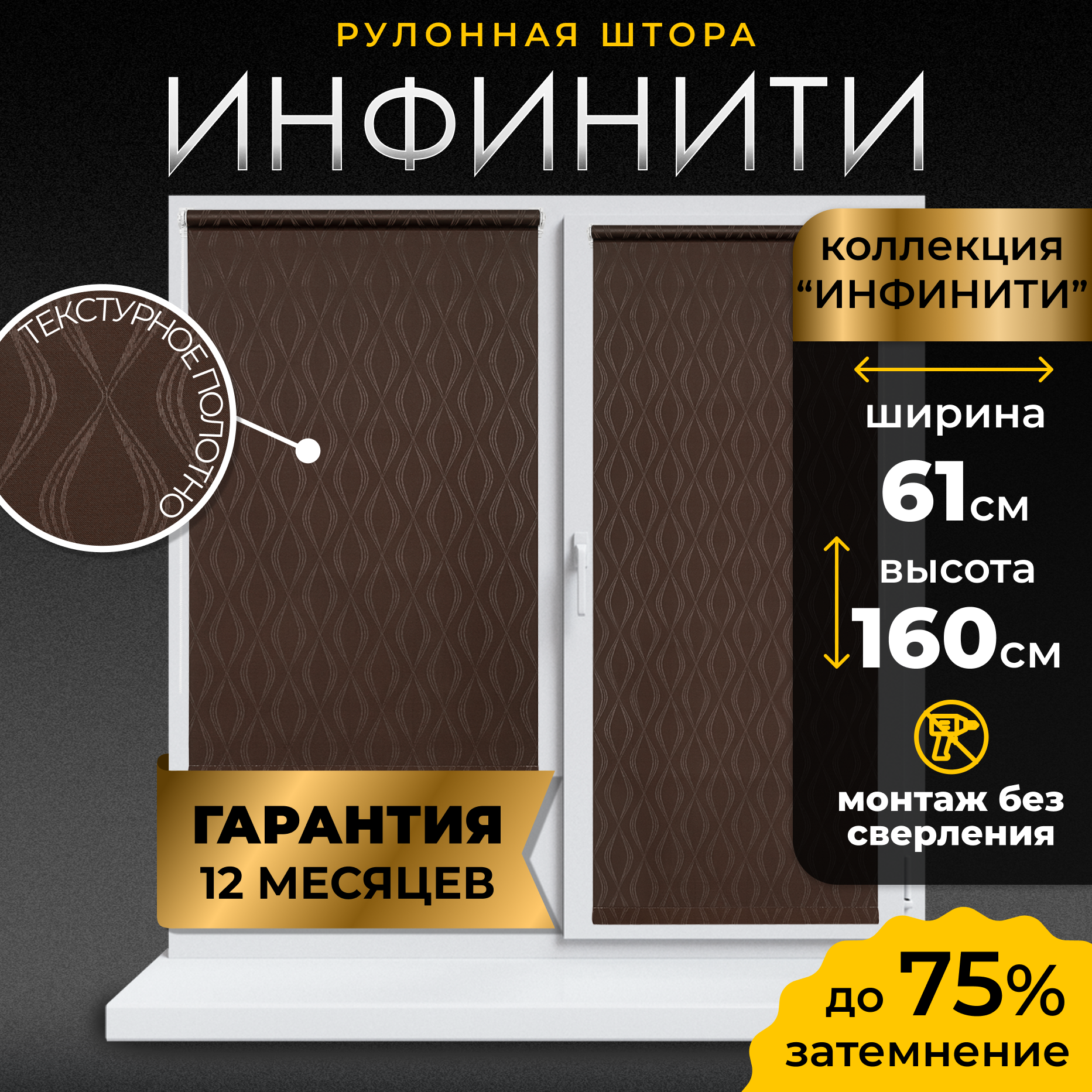 Рулонная штора Lm Decor Инфинити LM 41-02C 61x160 (коричневый) — фото 2
