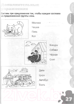 Тесты Росмэн Большая книга тестов 5-6 лет (Гаврина С.)