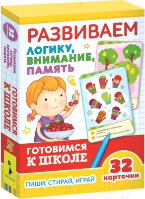 

Развивающие карточки Росмэн, Развиваем логику, внимание, память