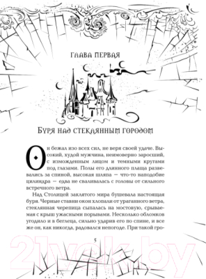 Набор книг Росмэн Зерцалия. Подарочный комплект из 7 книг (Гаглоев Е.)