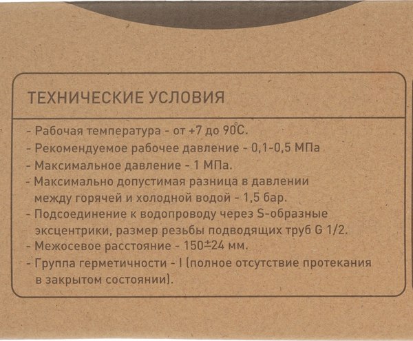 Смеситель Gross Aqua Basic 7211257C-35F