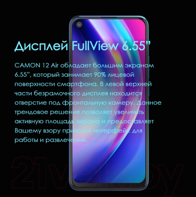 Смартфон Tecno Camon 12 Air 3/32Gb / CC6 (серый)