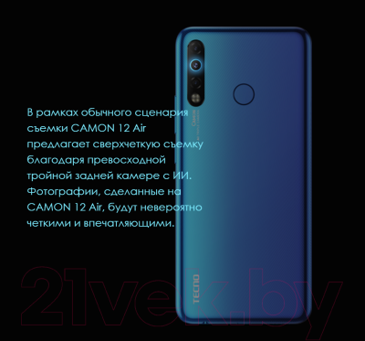 Смартфон Tecno Camon 12 Air 3/32Gb / CC6 (синий)