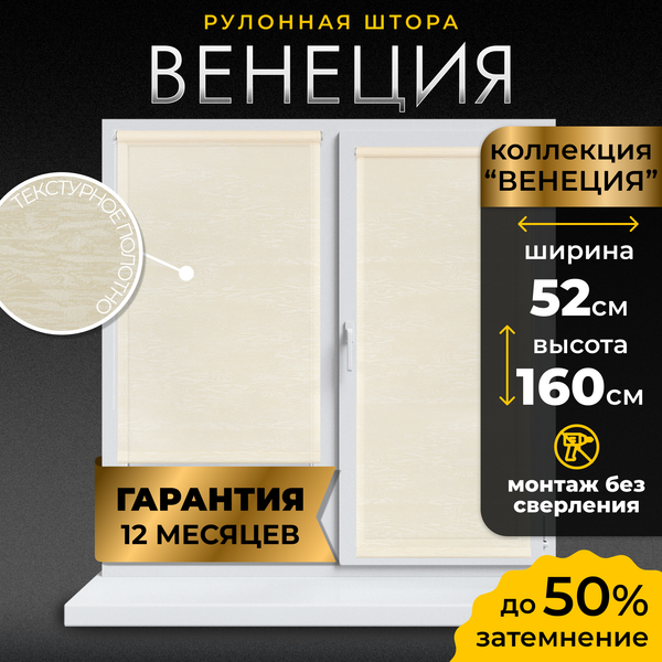 Рулонная штора Lm Decor Венеция LM 47-01C 52x160 (серый)