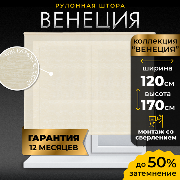 Рулонная штора Lm Decor Венеция LM 47-01C 120x170 (серый)